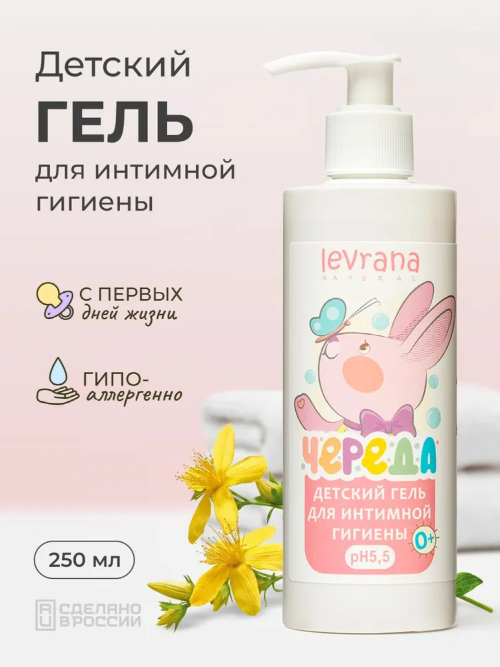 Гель levrana 250 мл 1 шт. - фото 1