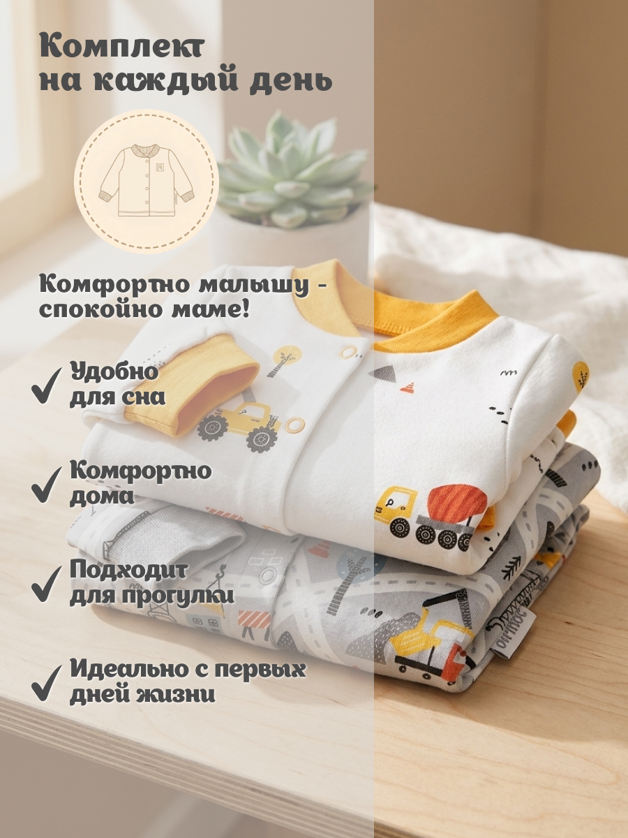 Кофточка 2 шт Эскимо 28-201 - фото 4