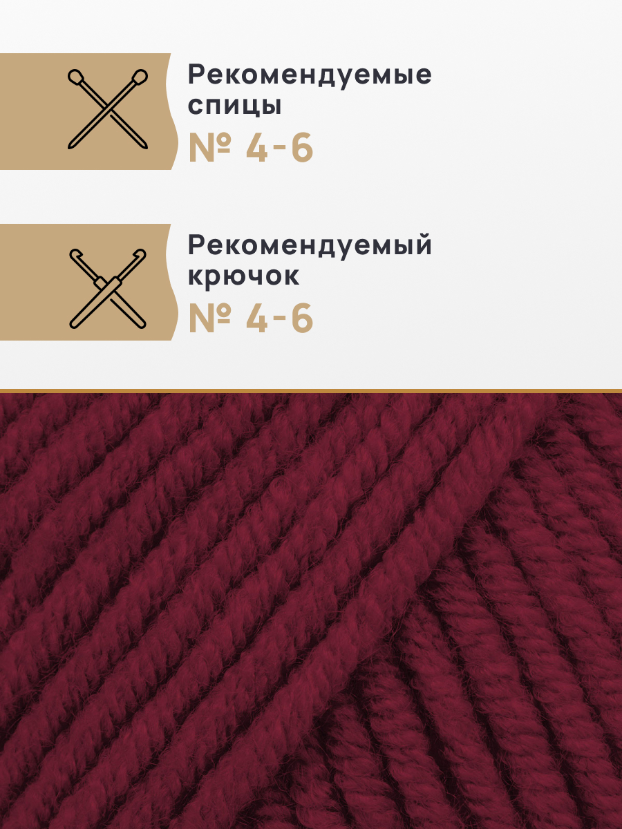 Пряжа для вязания Astra Premium Молочный хлопок 50 г 100 м 3 шт - фото 2