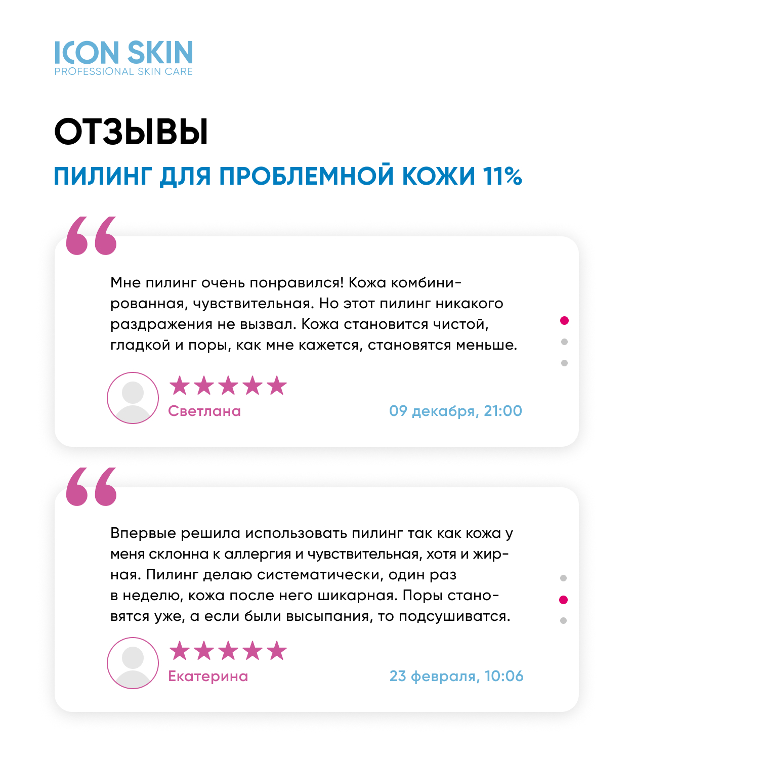 Пилинг ICON SKIN 30 мл - фото 6