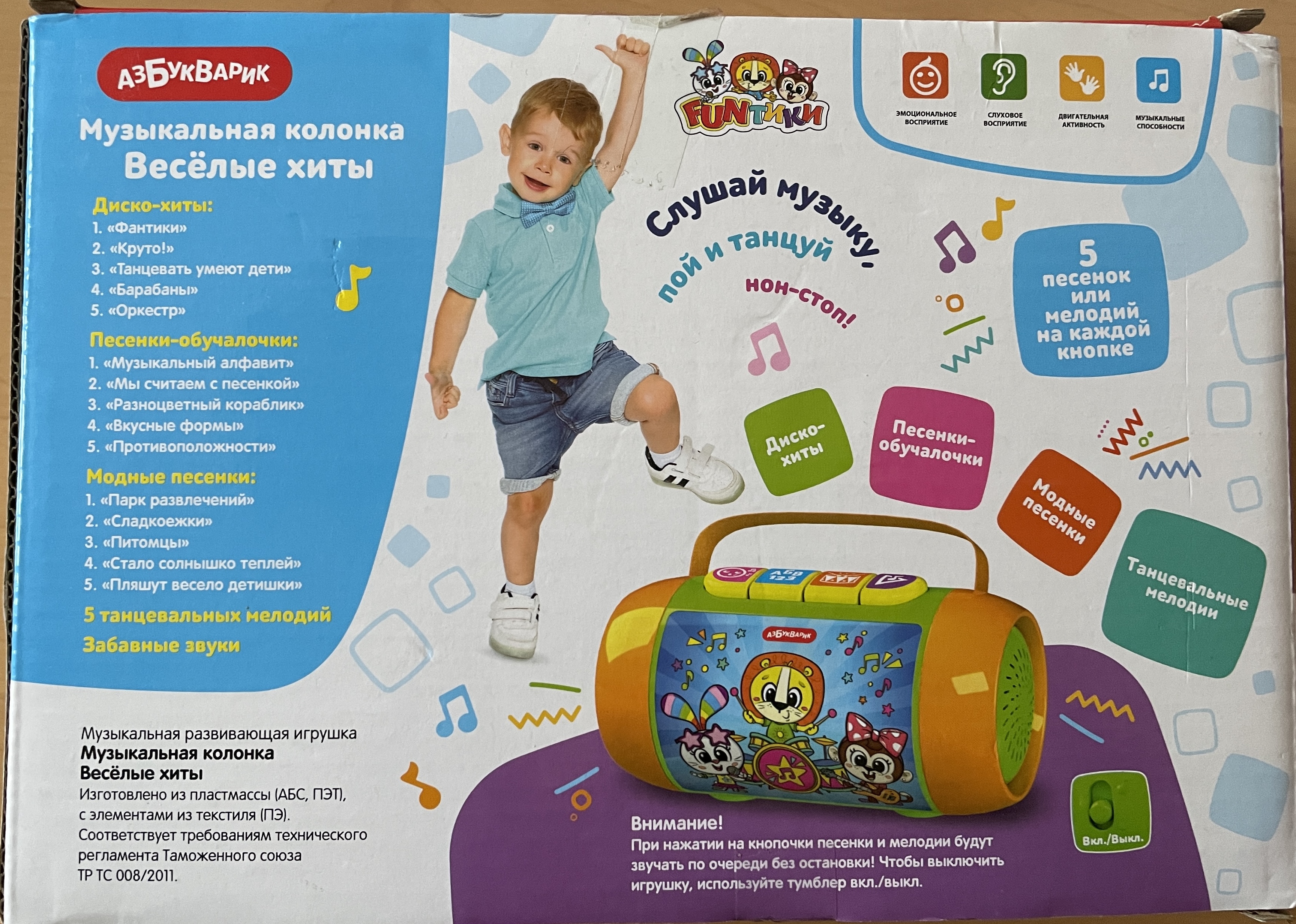 Игрушка Азбукварик Веселые хиты - фото 3