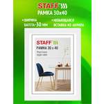 Рамка для фото Staff 30x40 см с небьющимся стеклом МДФ цвет белый