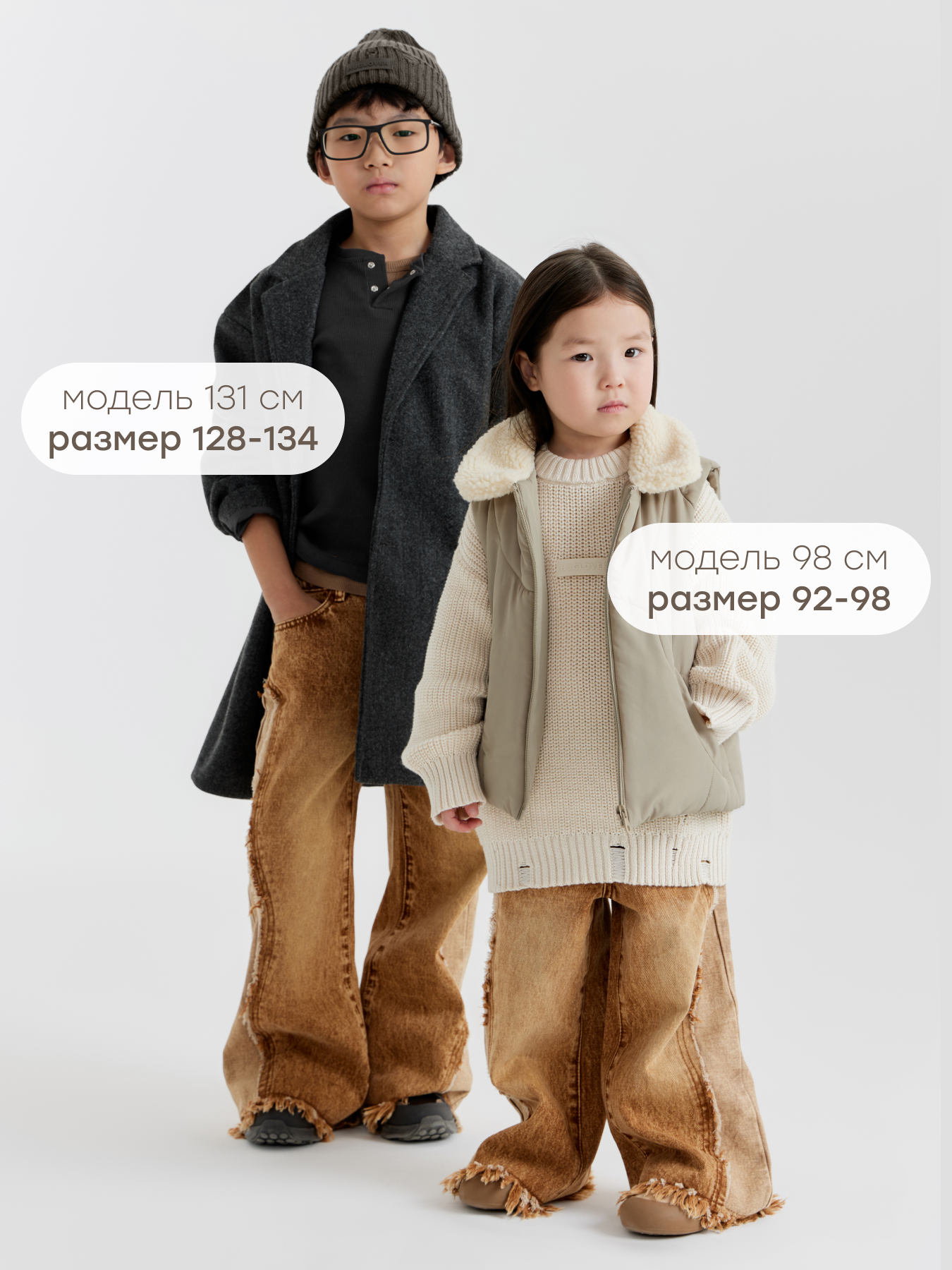 Джинсы Happy Baby 88593-1_brown - фото 3