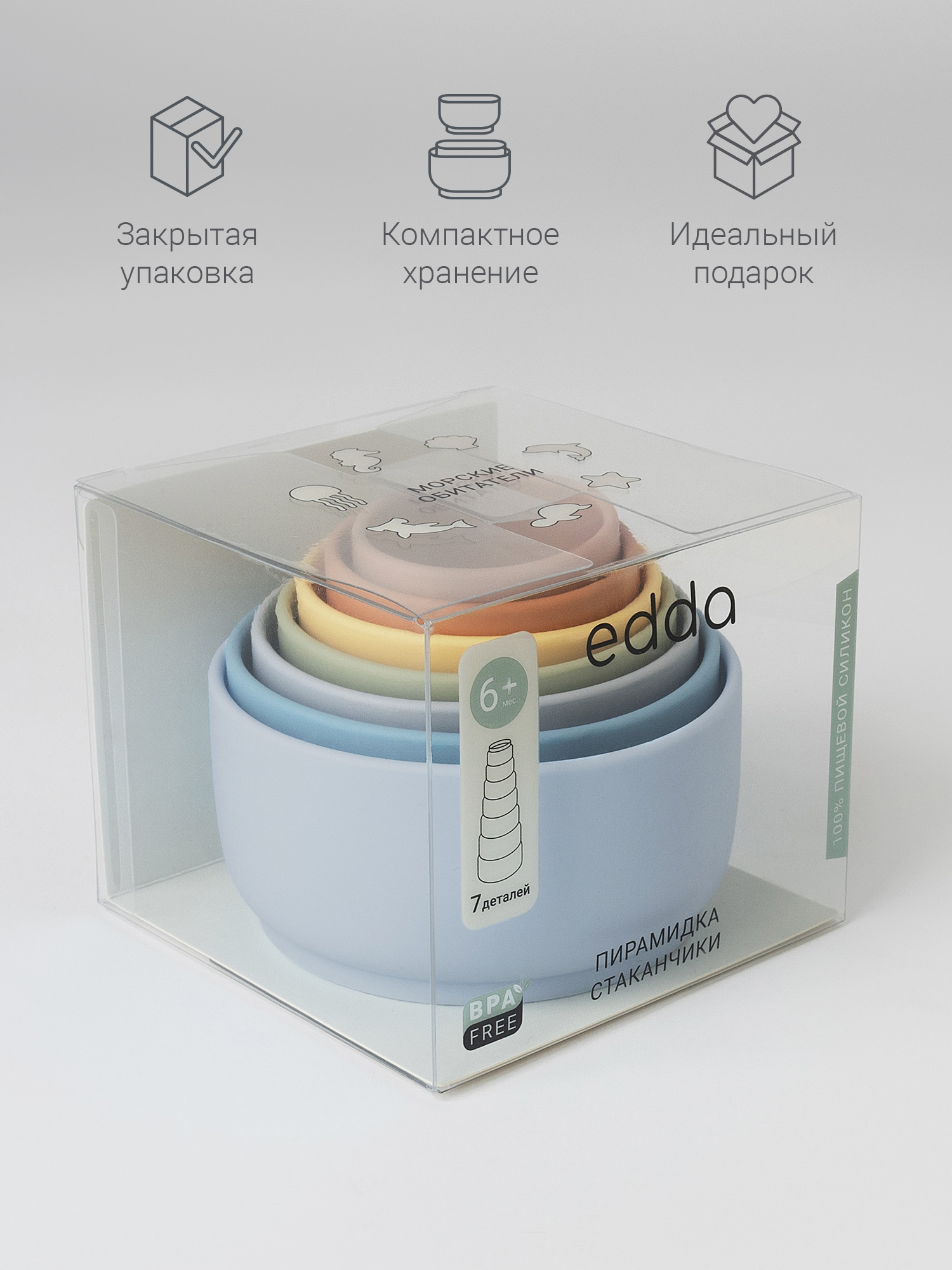 Игрушка edda пирамидка Морские обитатели - фото 10