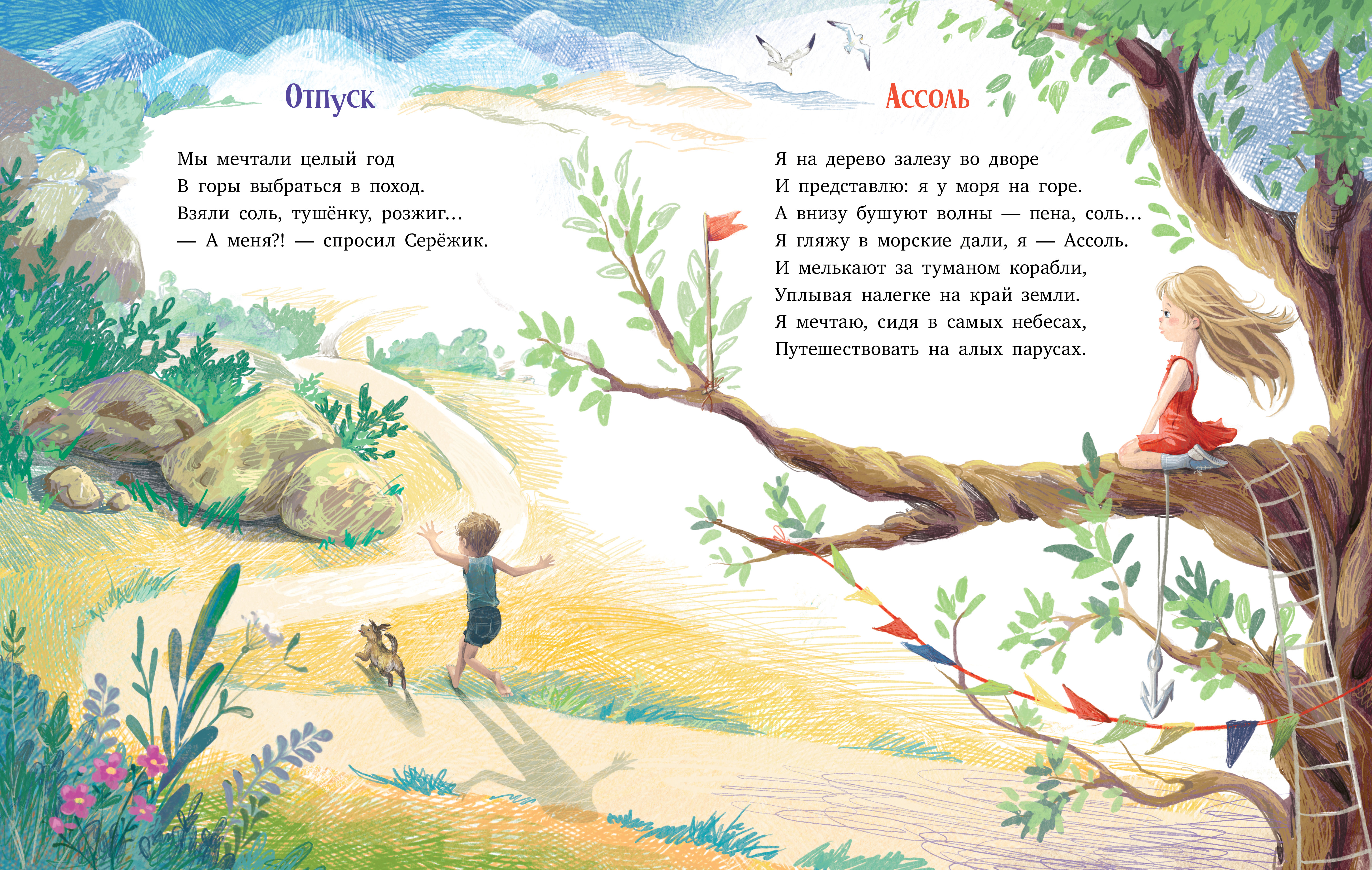 Лягушки на макушке Clever Стихи для малышей - фото 2