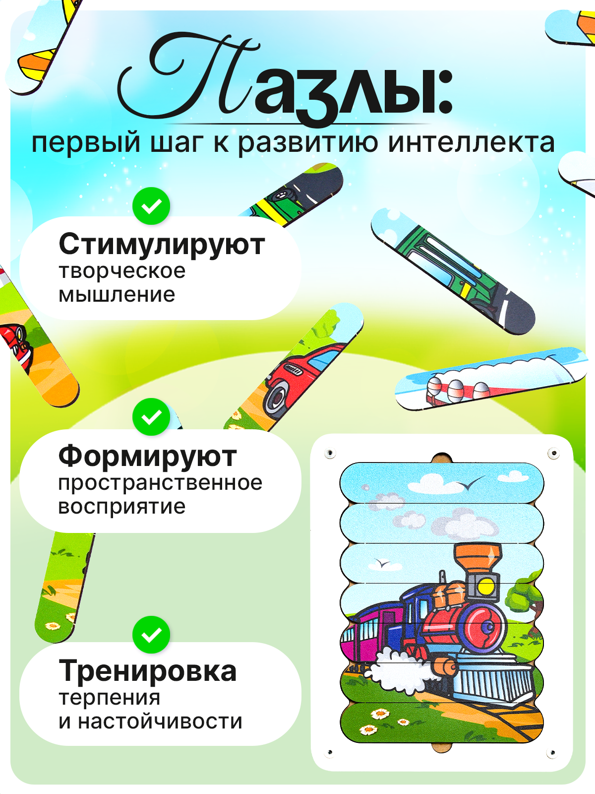 Игрушка ГРАТ сортер Пазлы-половинки - фото 6