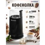 Кофемолка ENDEVER COSTA-1052