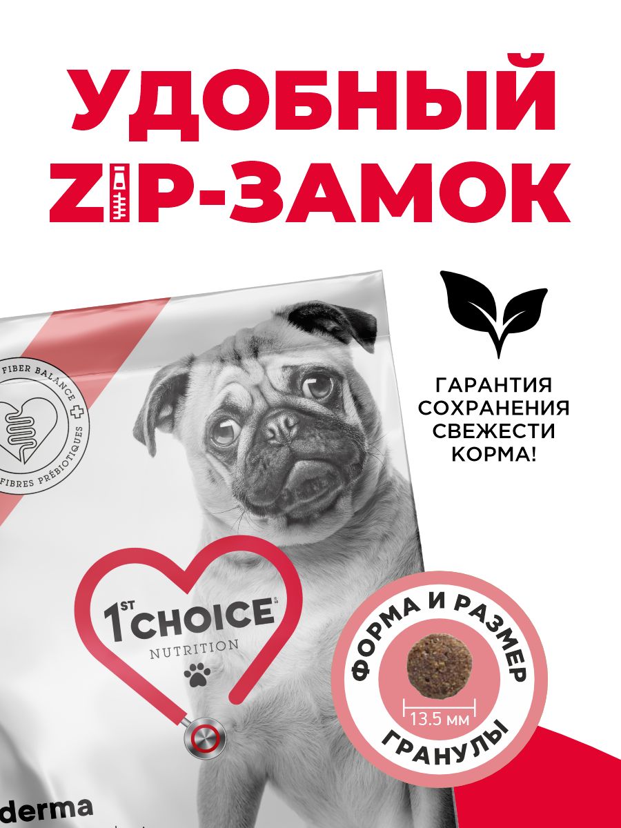 Корм сухой 1st Choice Grain Free Derma для гиперчувствительной кожи для собак на лососе 340г - фото 3
