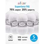 Пряжа Alize тонкая теплая мягкая Superlana tig шерсть акрил 100 гр 570 м 5 мотков 55 белый