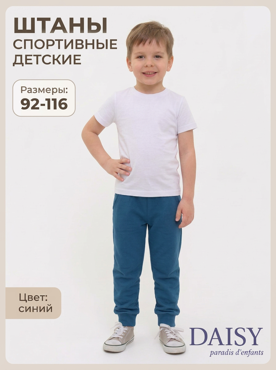 Брюки Daisy 9614/2 - фото 2