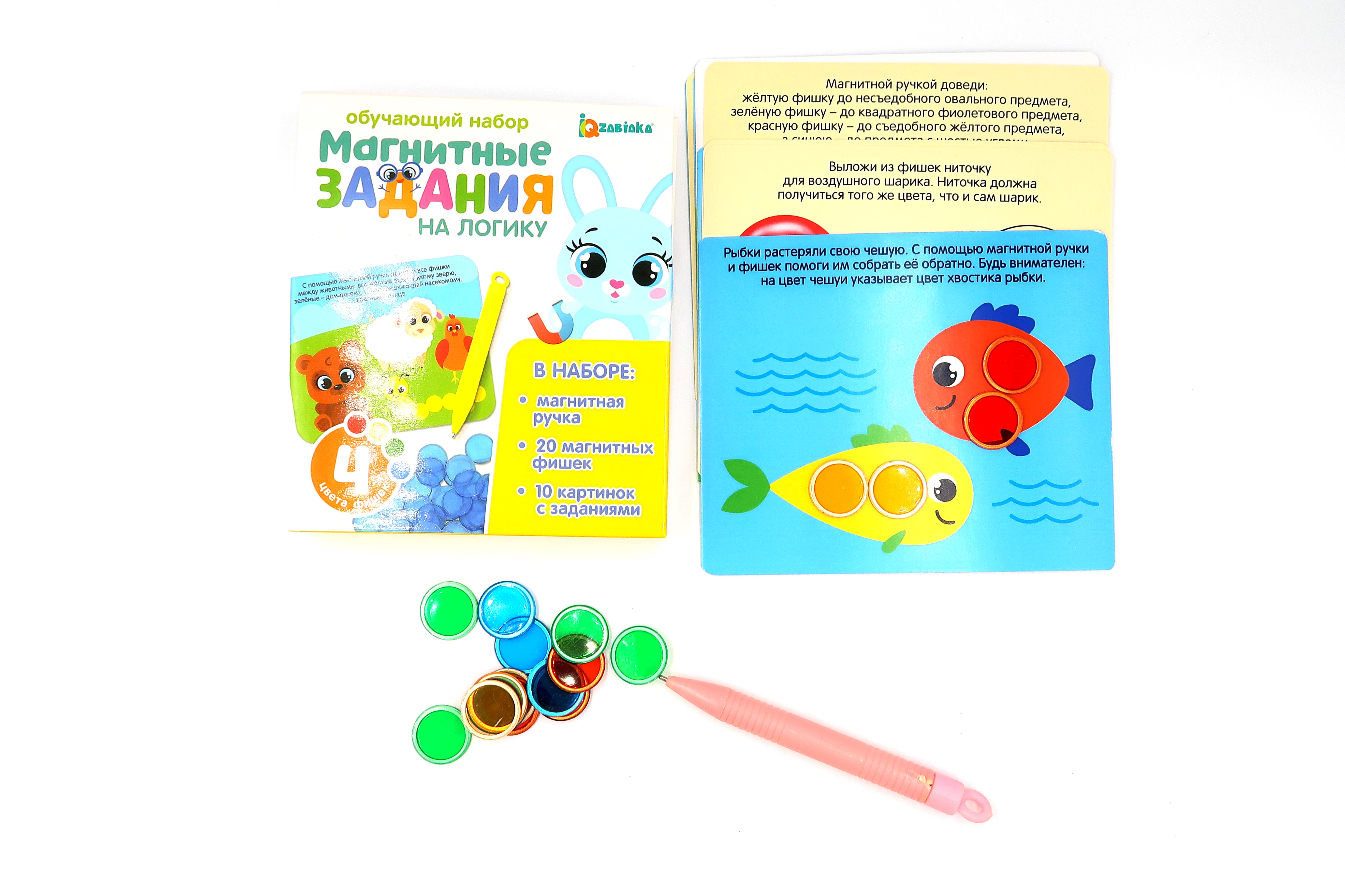 Обучающая игра Zabiaka с магнитной ручкой Магнитные задания на логику - фото 1