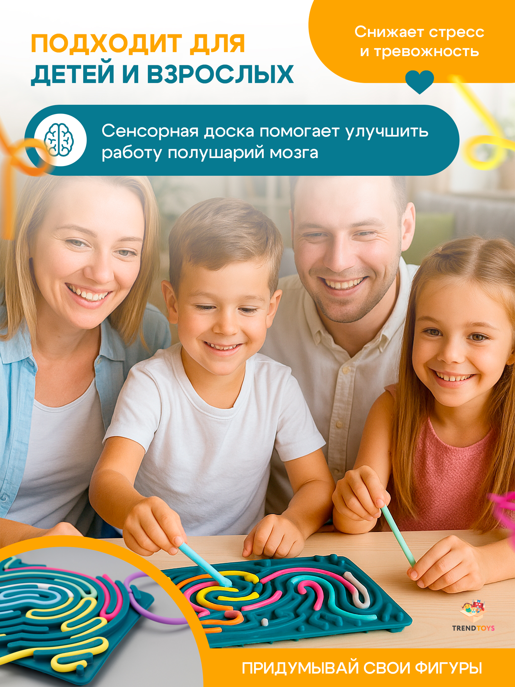 Игрушка TrendToys Нейродоска - фото 5