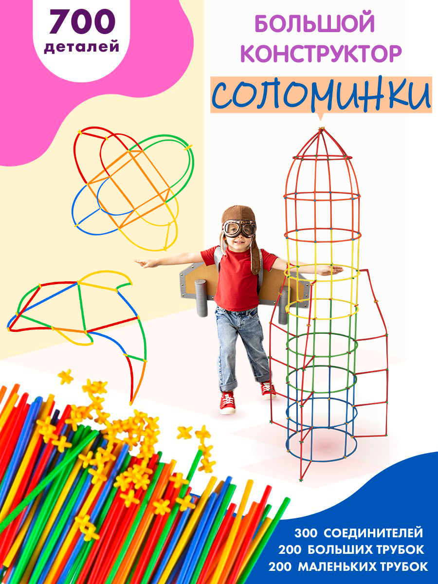 Конструктор SAYFUN toys 700 дет. - фото 1