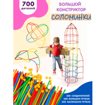 Конструктор SAYFUN toys 700 дет.