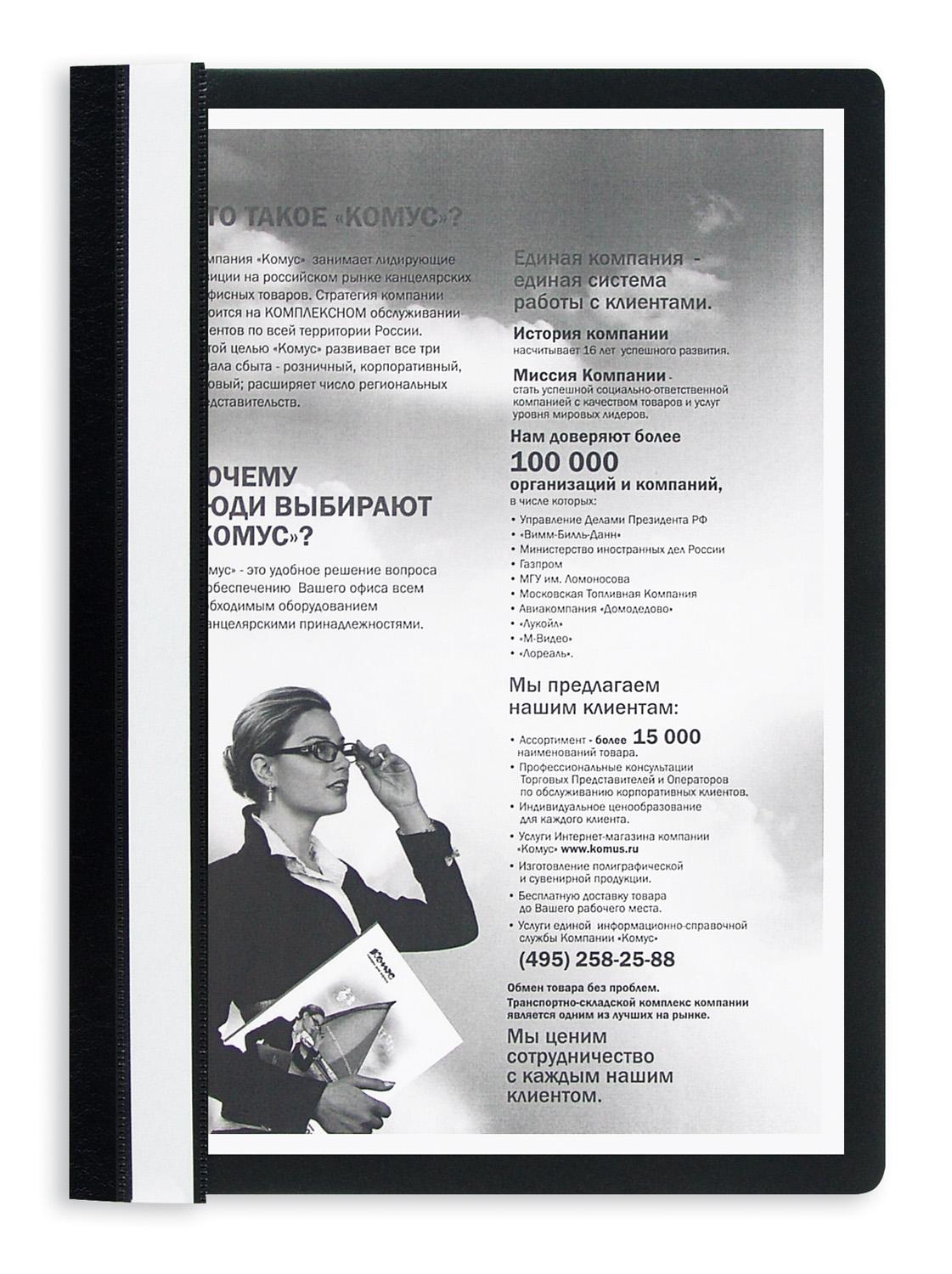 Папка-скоросшиватель Attache - фото 1