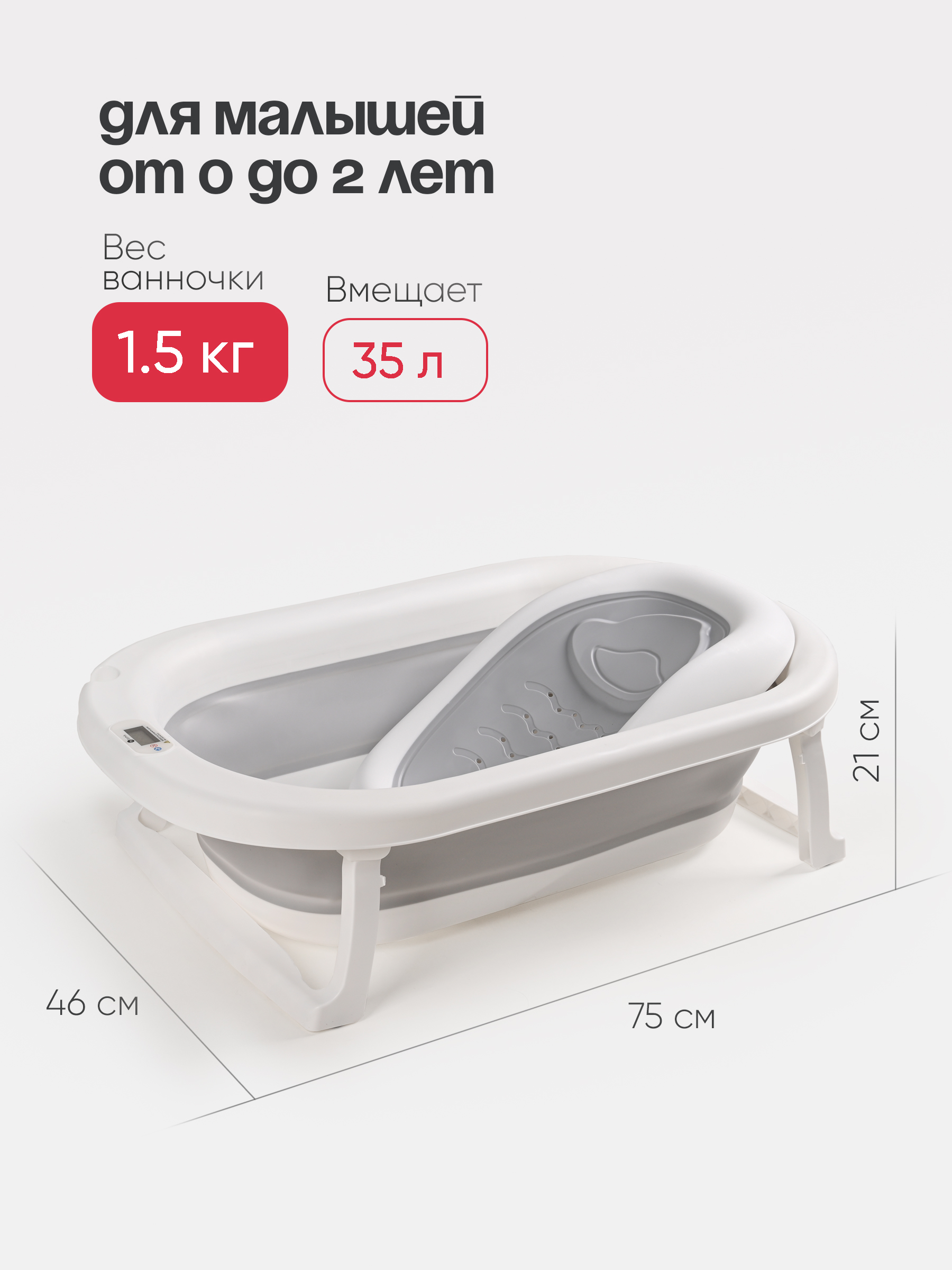 Ванночка, подставка для ванночки Tomix BathKit складная многоцветный - фото 5