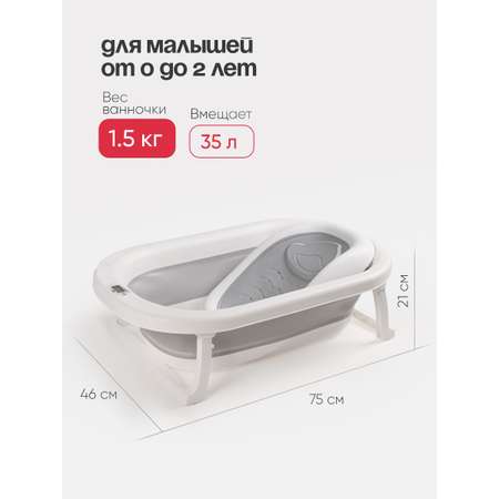 Ванночка, подставка для ванночки Tomix BathKit складная многоцветный