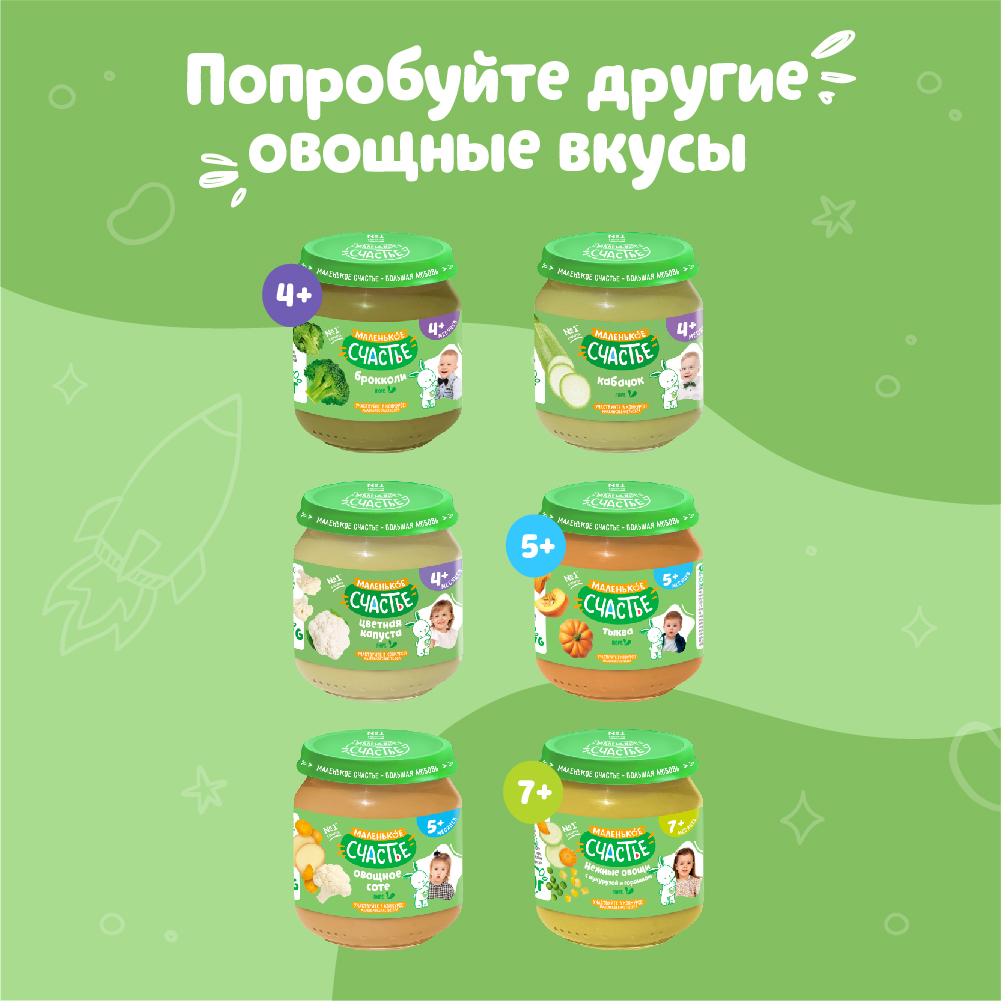 Пюре Маленькое счастье Овощной салатик с 5 мес 90 г - фото 7