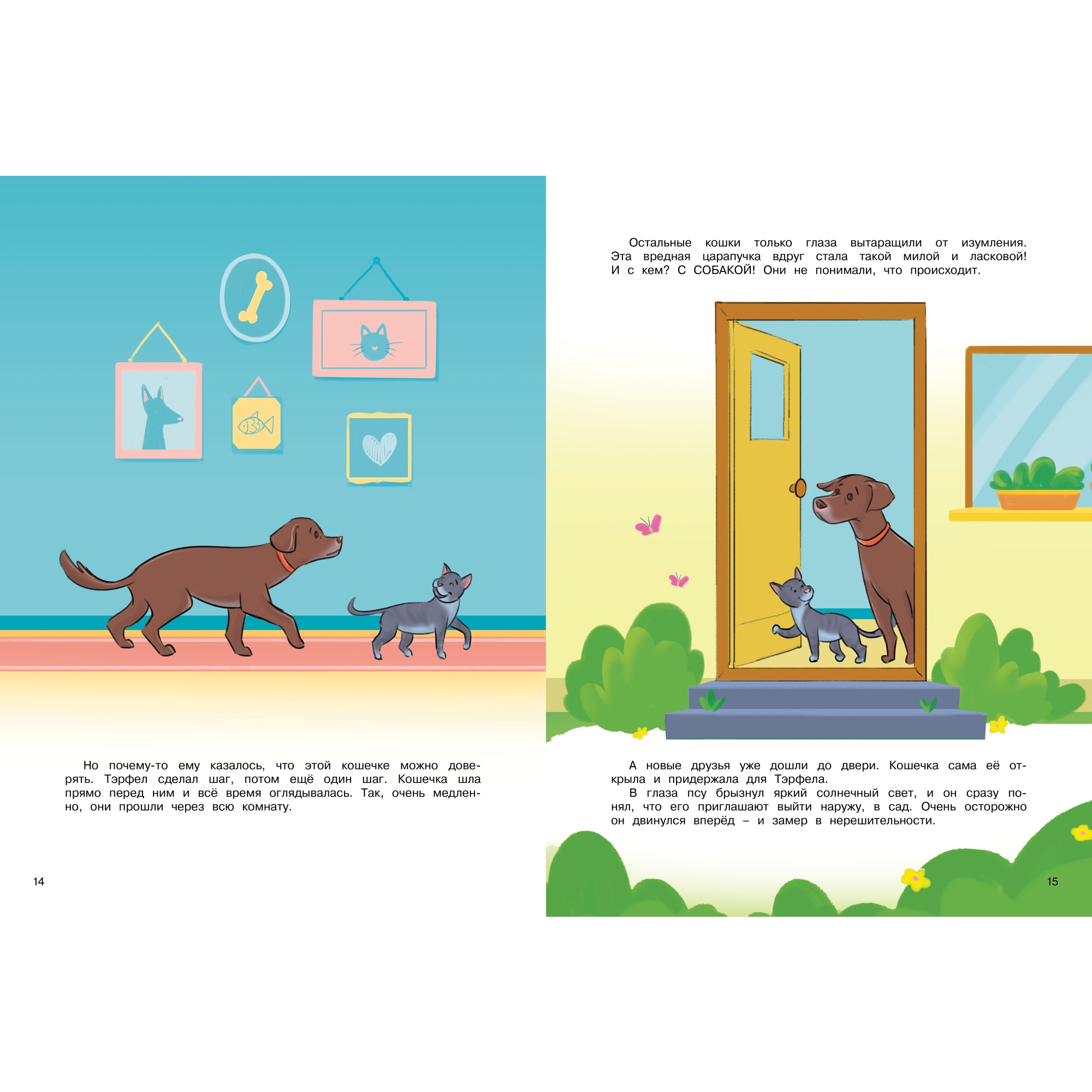 Книга МАХАОН Невероятные истории об удивительных животных Хоуден С. - фото 6