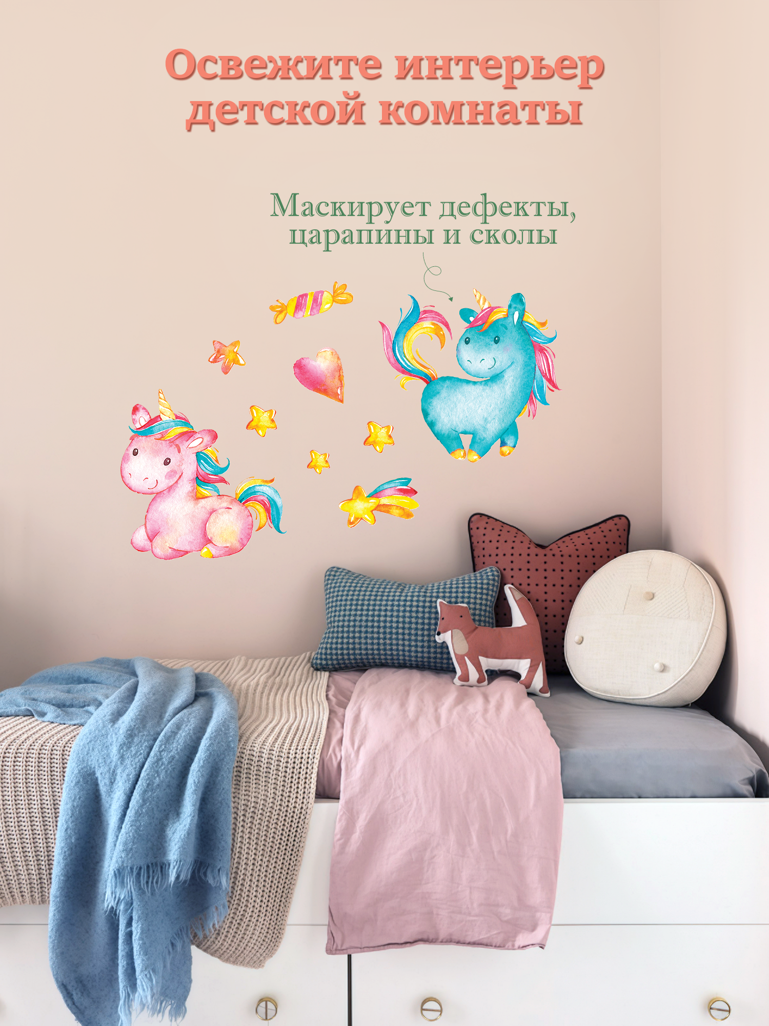 Декоративные наклейки Дрофа-Медиа Малыши-единороги 4218 - фото 5