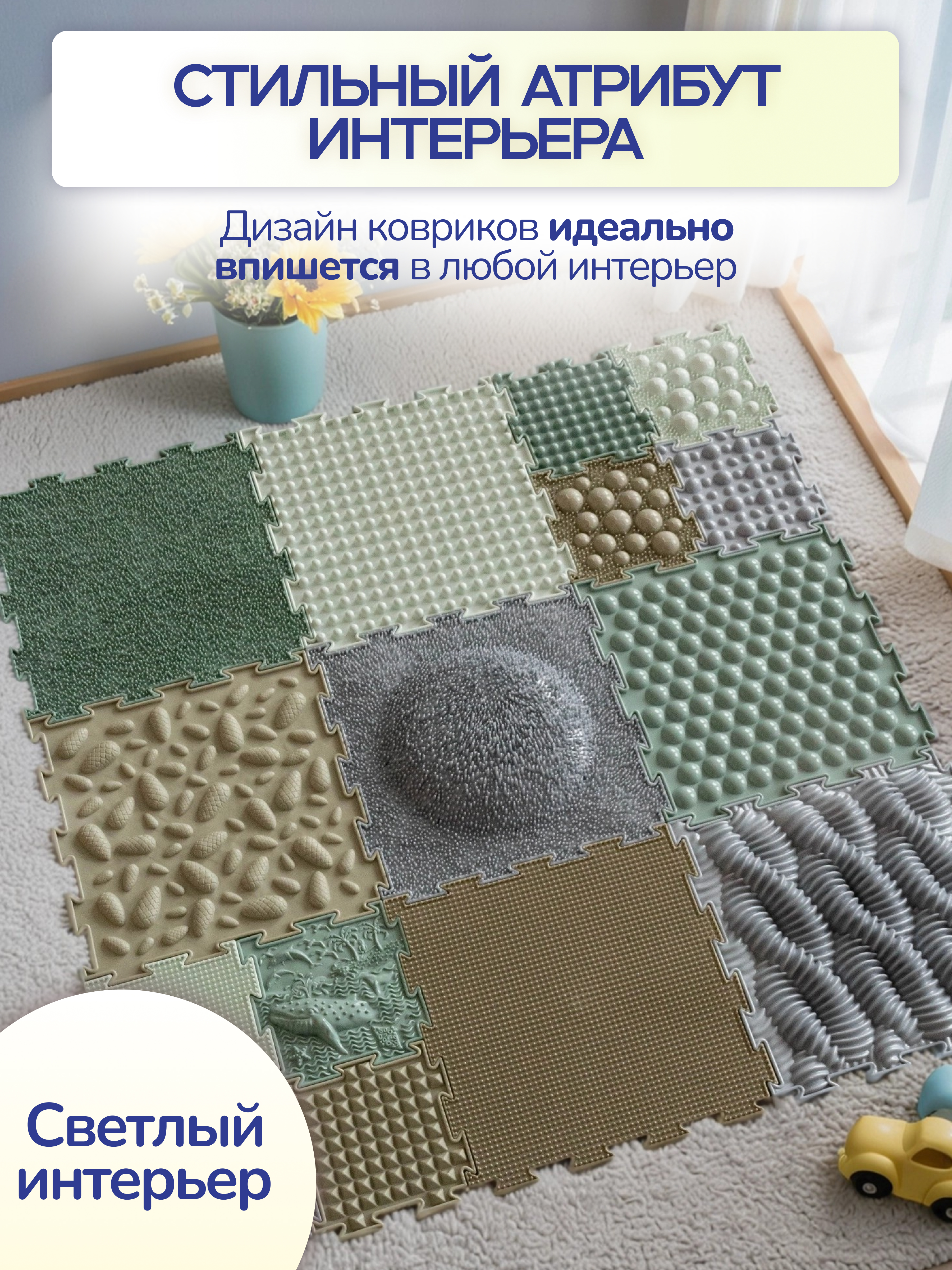 Коврик-пазл Ортодон массажный развивающий детский 26 x 220 см - фото 8