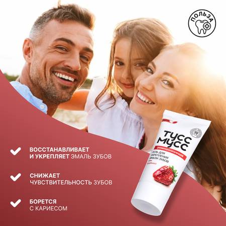 Зубной гель LocoSmile без фтора клубника