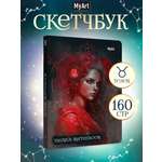 Скетчбук Проф-Пресс блокнот Знаки зодиака. Телец. А5 80 лист. 1 шт.
