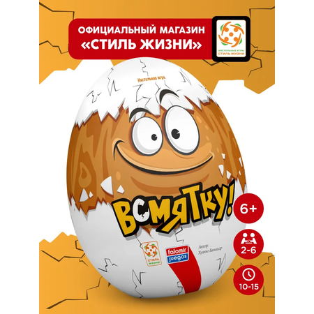 Настольная игра Стиль Жизни Всмятку