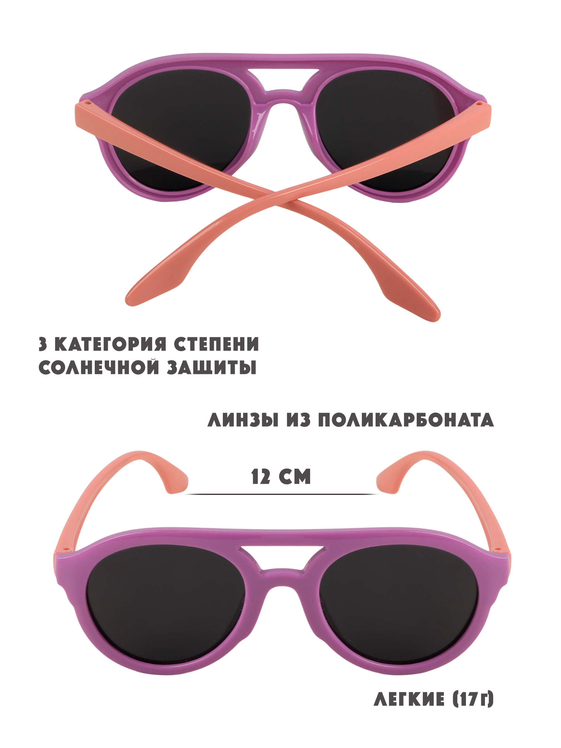 Очки солнцезащитные Little Mania RDT044-PURO - фото 4