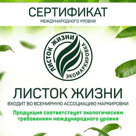 Гель для стирки Green Love концентрат детский