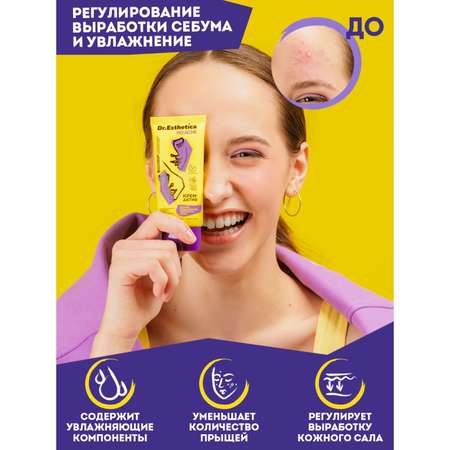 Крем Dr. Esthetica против прыщей 50 мл
