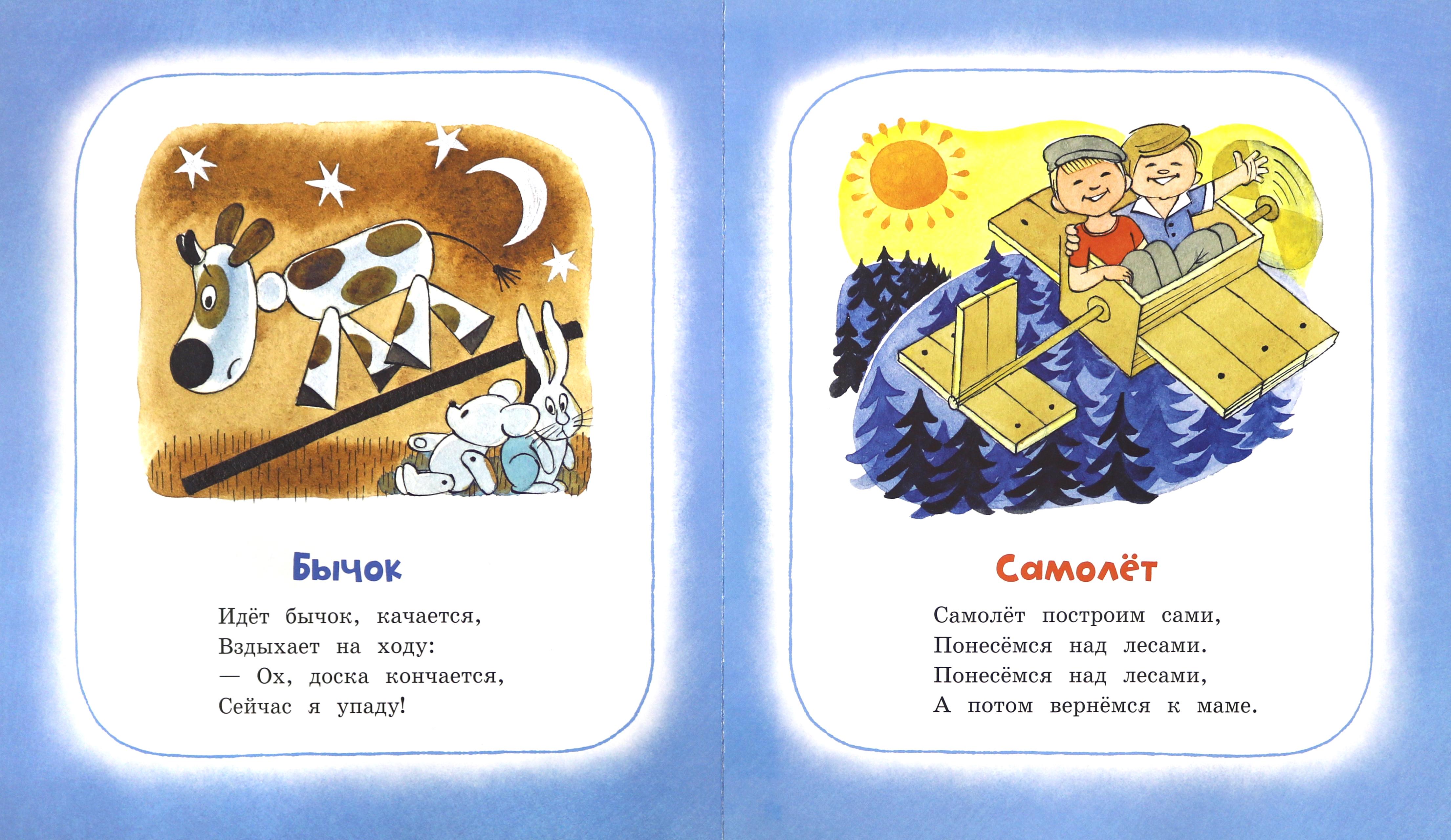 Книга Лабиринт Игрушки - фото 4