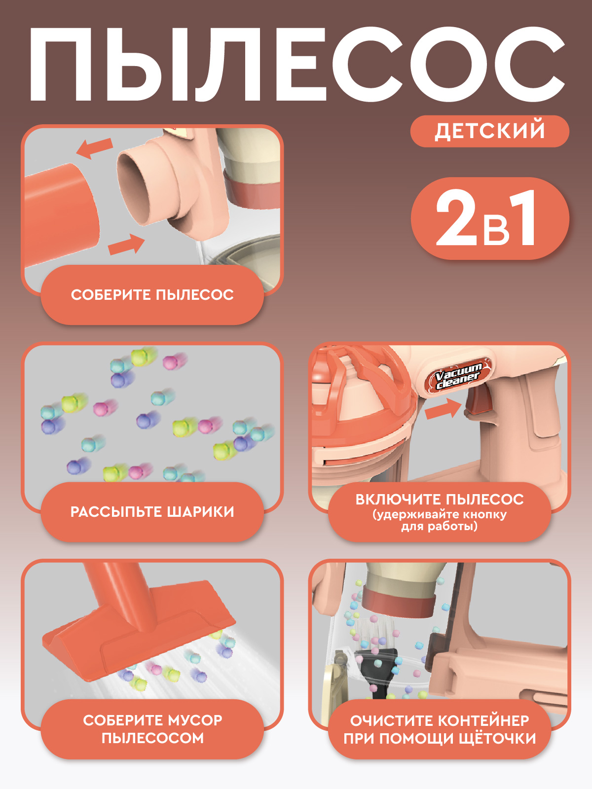 Игрушка AMORE BELLO пылесос - фото 2