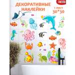 Декоративные наклейки Дрофа-Медиа На море 4260