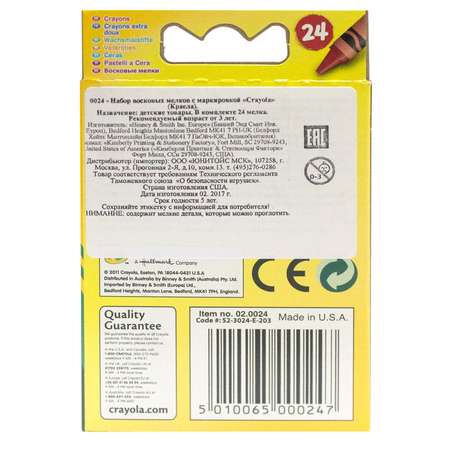 Пастель художественная сухая Crayola 24 шт.