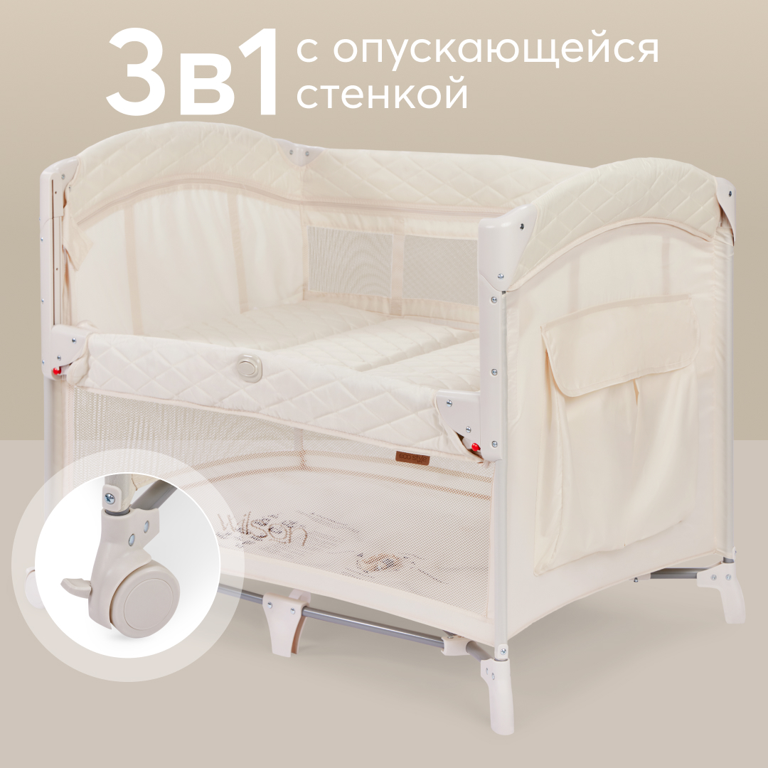 Манеж Happy Baby wilson WILSON_cream - фото 1