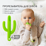 Прорезыватель Miyoumi