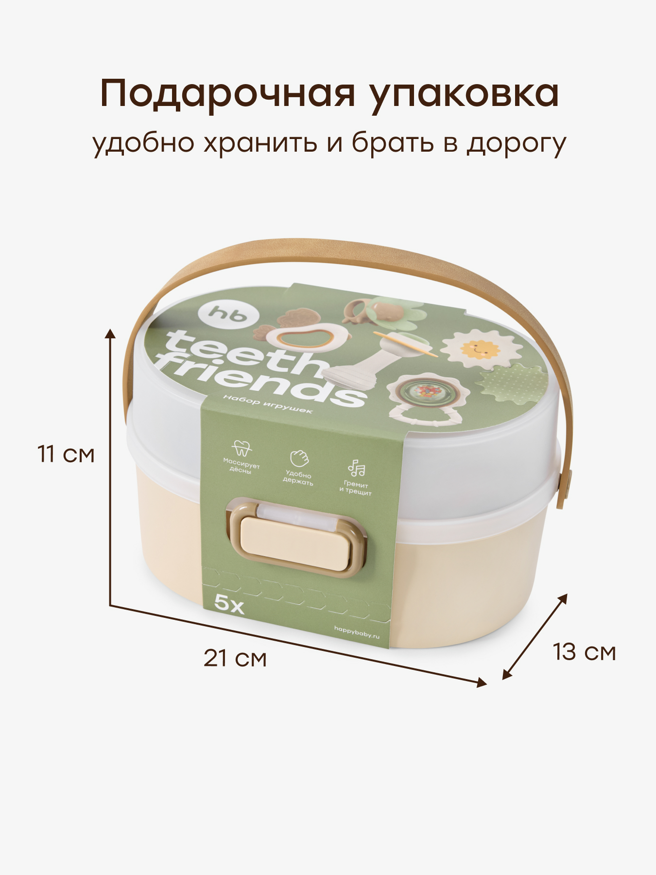 Игрушка Happy Baby TEETH FRIENDS - фото 8