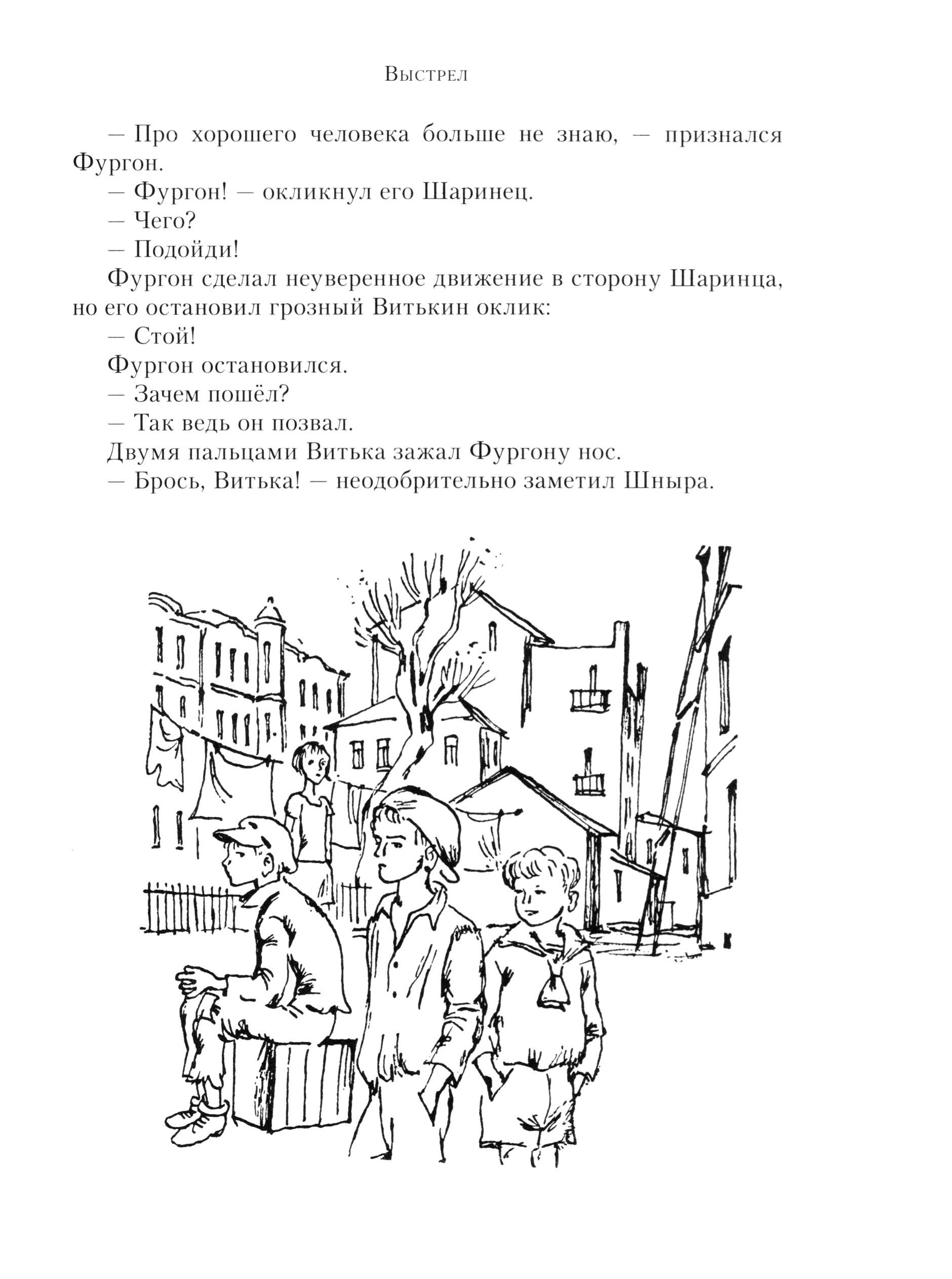 Книга ИД Мещерякова Выстрел - фото 2