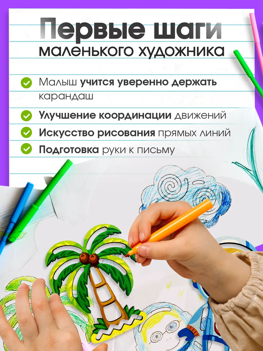 Грат / Развивающие яркие трафареты для детей - фото 3