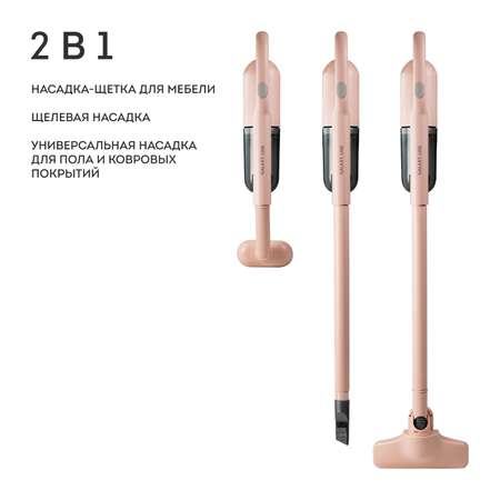 Пылесос аккумуляторный Galaxy LINE GL6221 бежевый