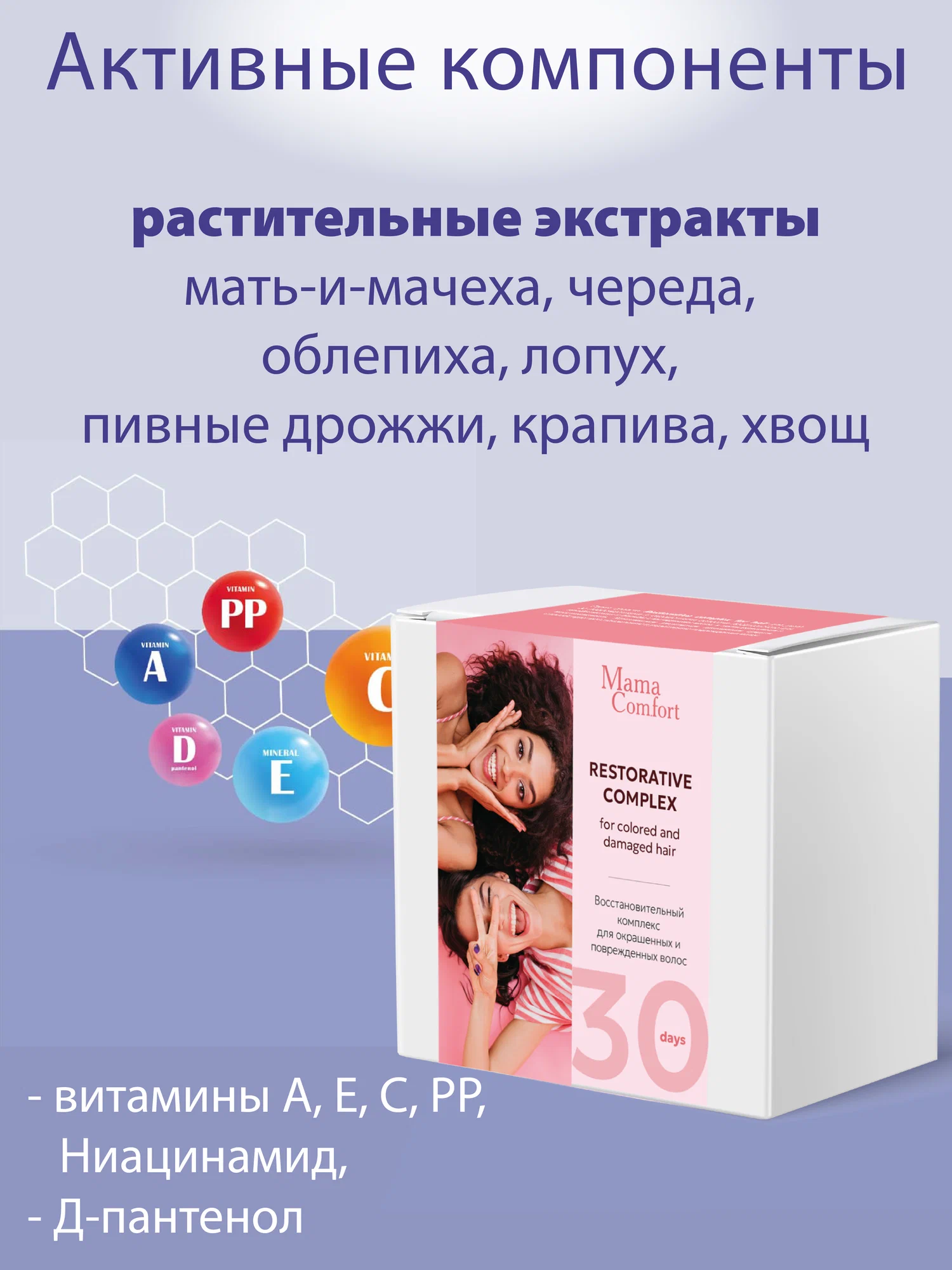 Набор средств Mama Com.fort 550 мл - фото 3