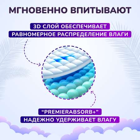 Подгузники Momi Standard XL 50 шт.