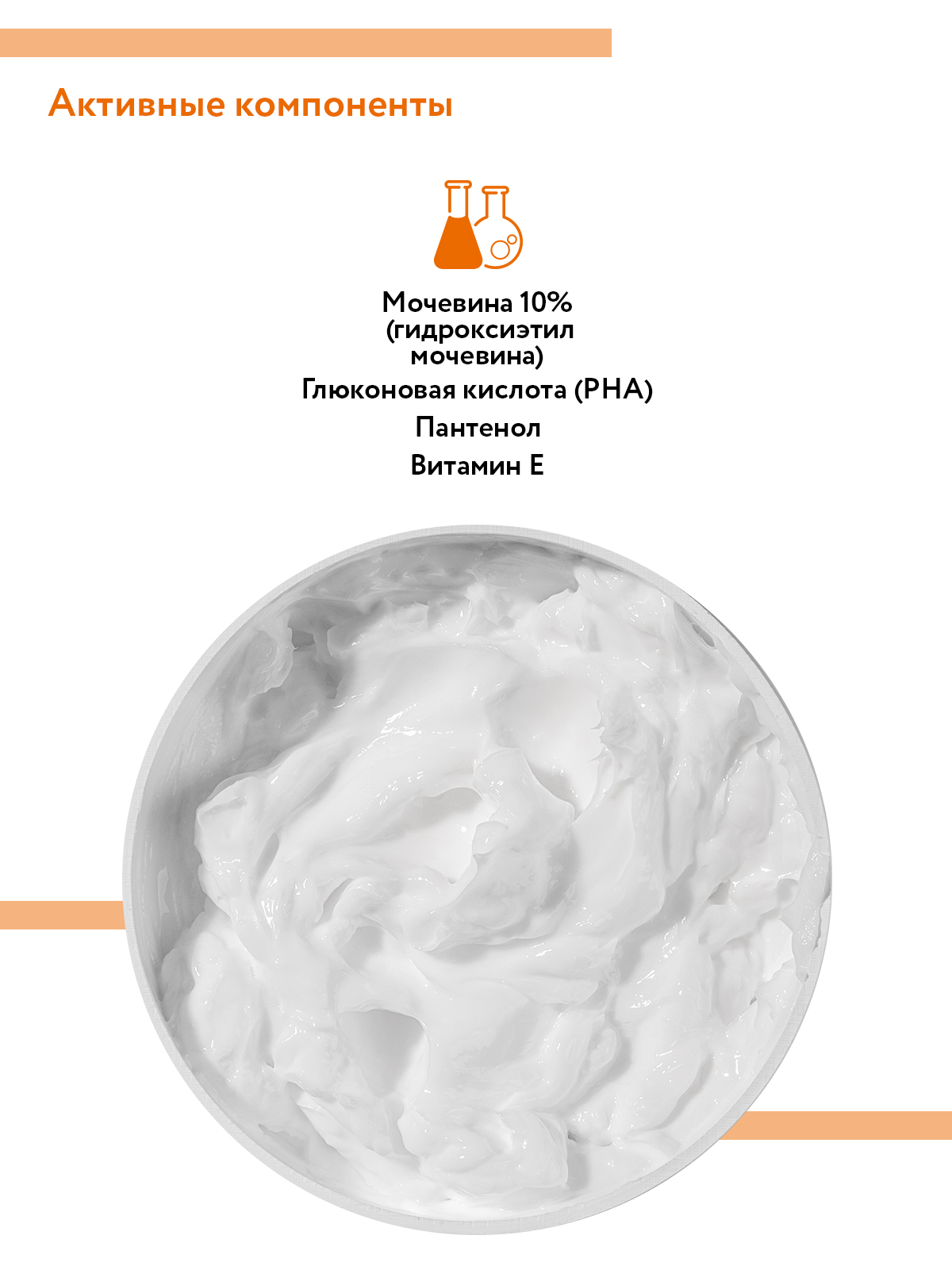 Крем ARAVIA Professional Acid-renew 550 мл - фото 7