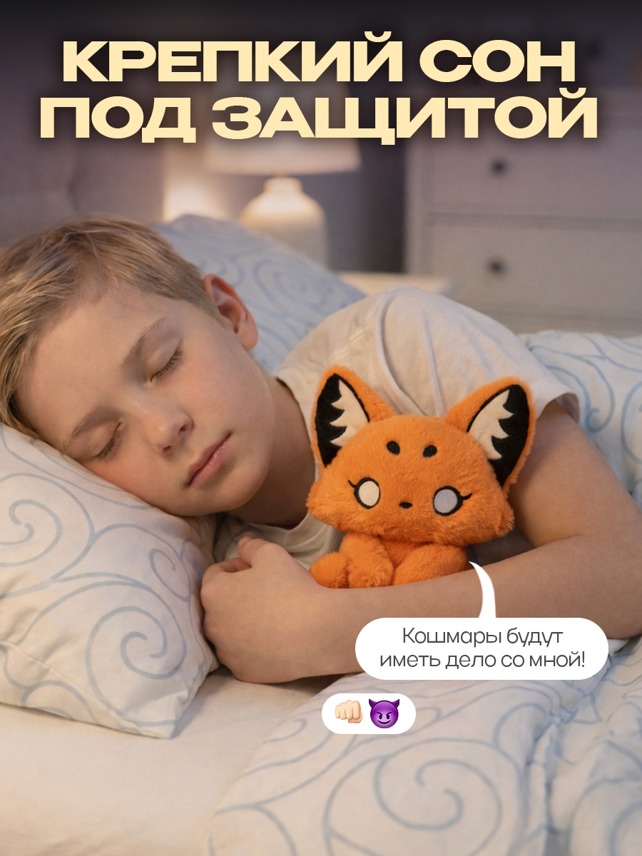 Мягкая игрушка Balori Лисичка Маки - фото 9