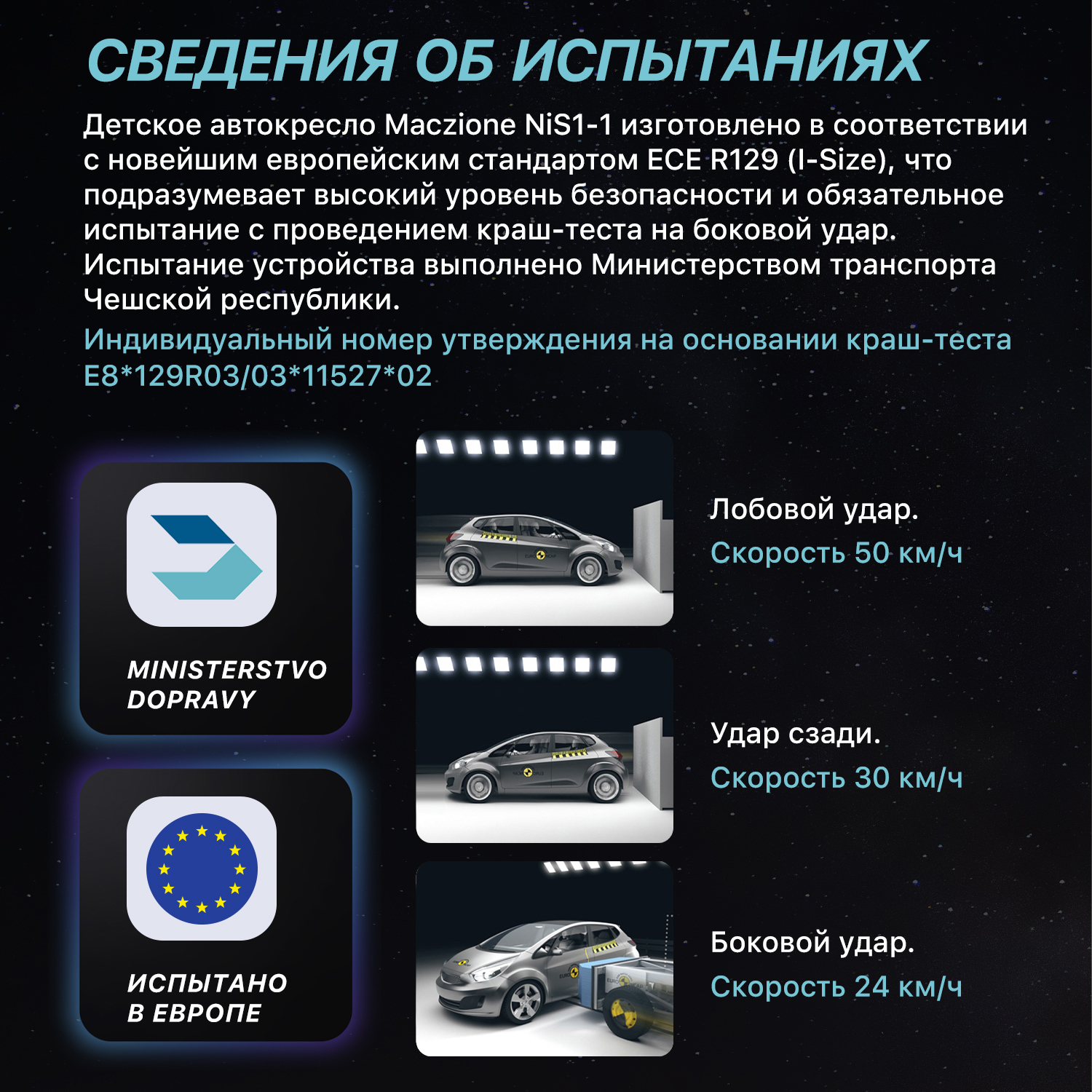 Автокресло Nuovita Isofix 0+/1/2 (0-25 кг) - фото 3