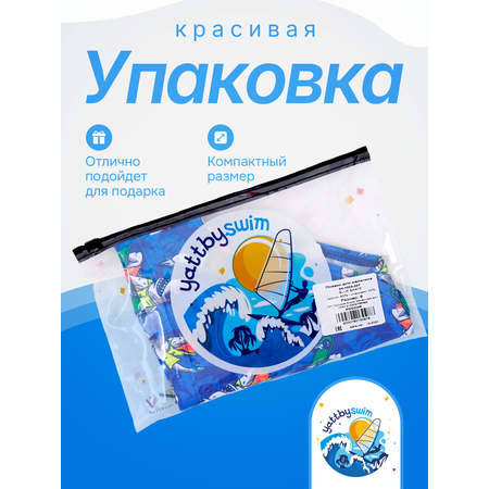 Плавки YATBBY