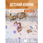 Развивающий коврик детский Mamagoods складной игровой 120х180 см Медвежата и Звёздочки