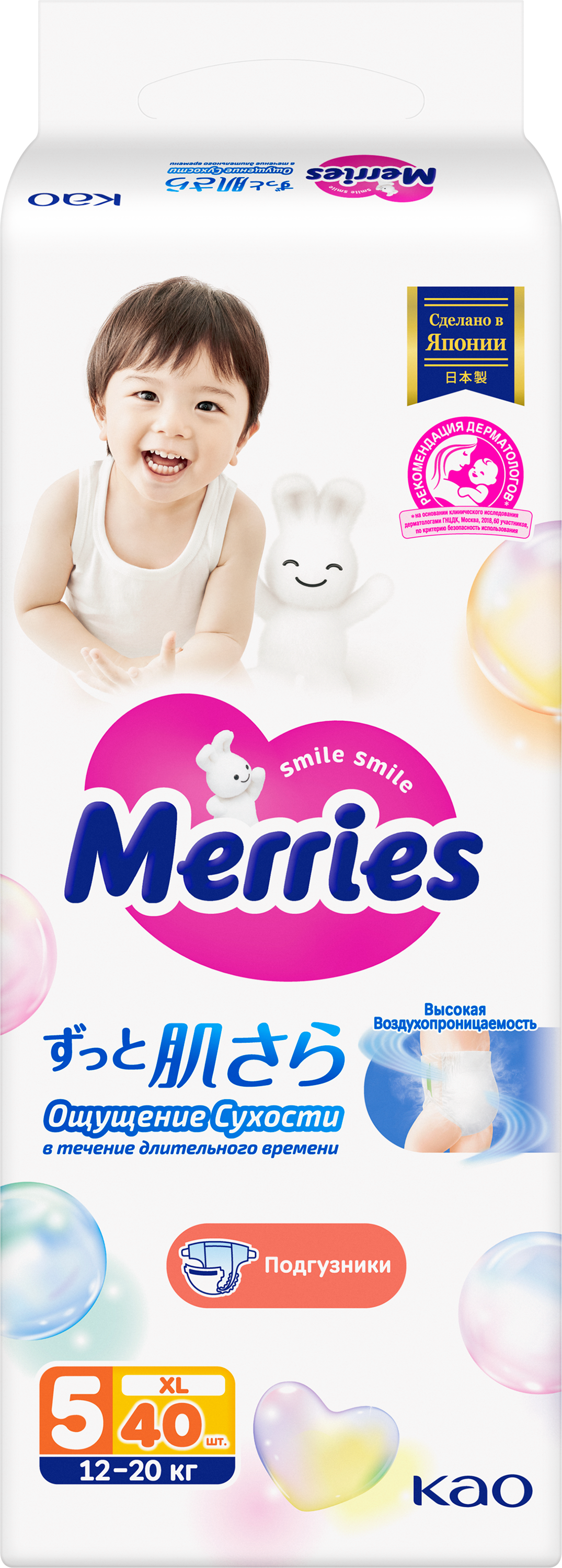 Подгузники Merries XL (12-20 кг) 40 шт. - фото 12