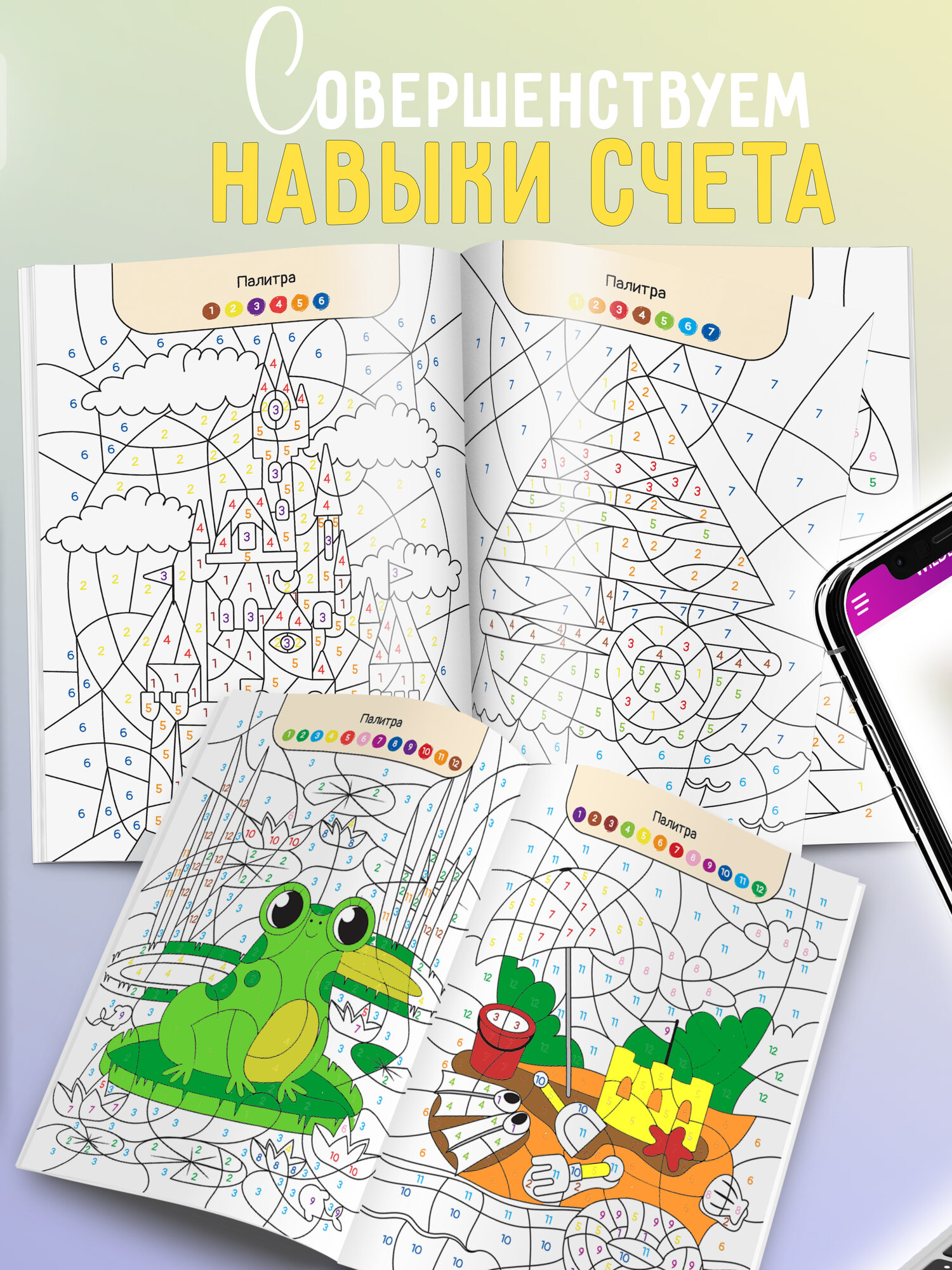 Комплект Раскраски по номерам Харвест для детей 2 шт - фото 5